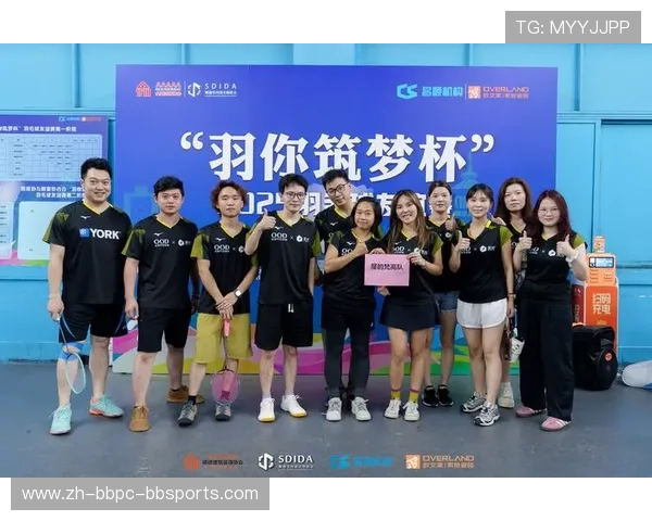 羽毛球协会球赛