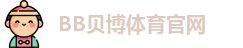 bb体育登录